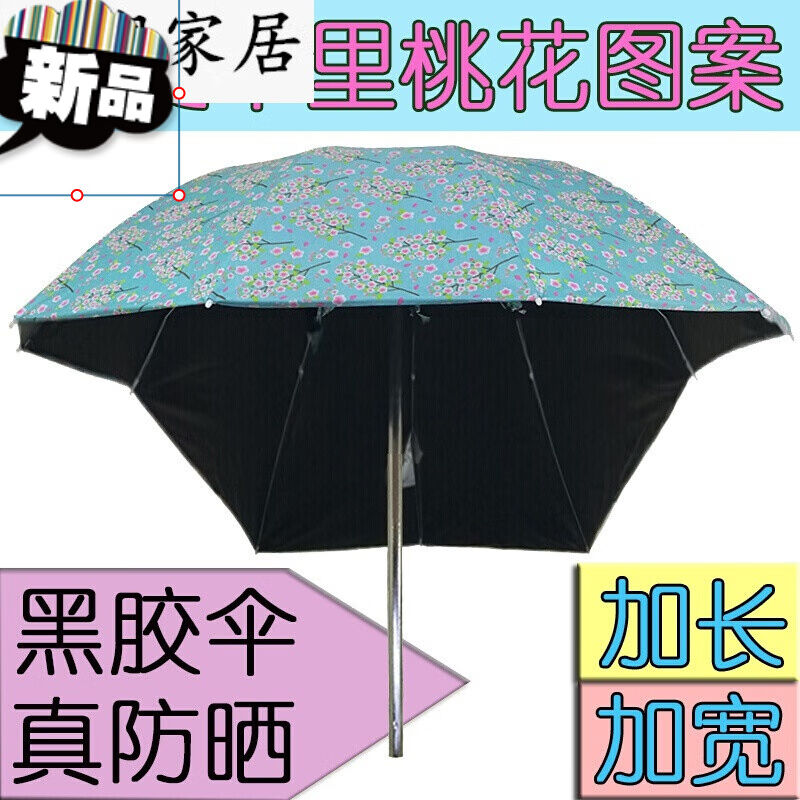 电动车雨伞电动车遮阳伞踏板摩托车自行车三轮车雨棚蓬黑胶防晒雨