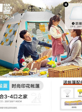 探险者儿童全自动速开帐篷户外野营加厚防晒防雨野外露营家用3-4