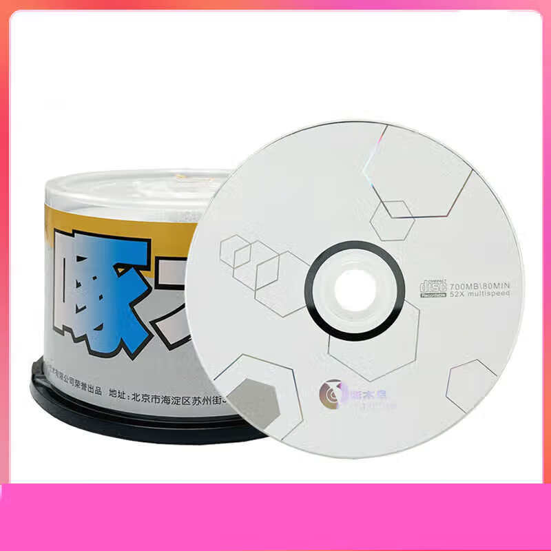 空白CD几何系列CD-R光盘空白vcd刻录盘52X700M音乐盘一盒50片+50