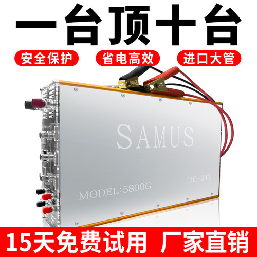 SAMUS山姆斯逆变机头1800G/5800G大管12V24V大功率电子升压转换器