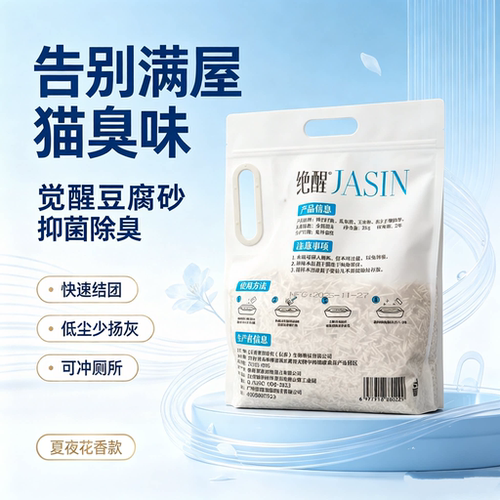 网易严选同款豆腐猫砂除臭不粘底
