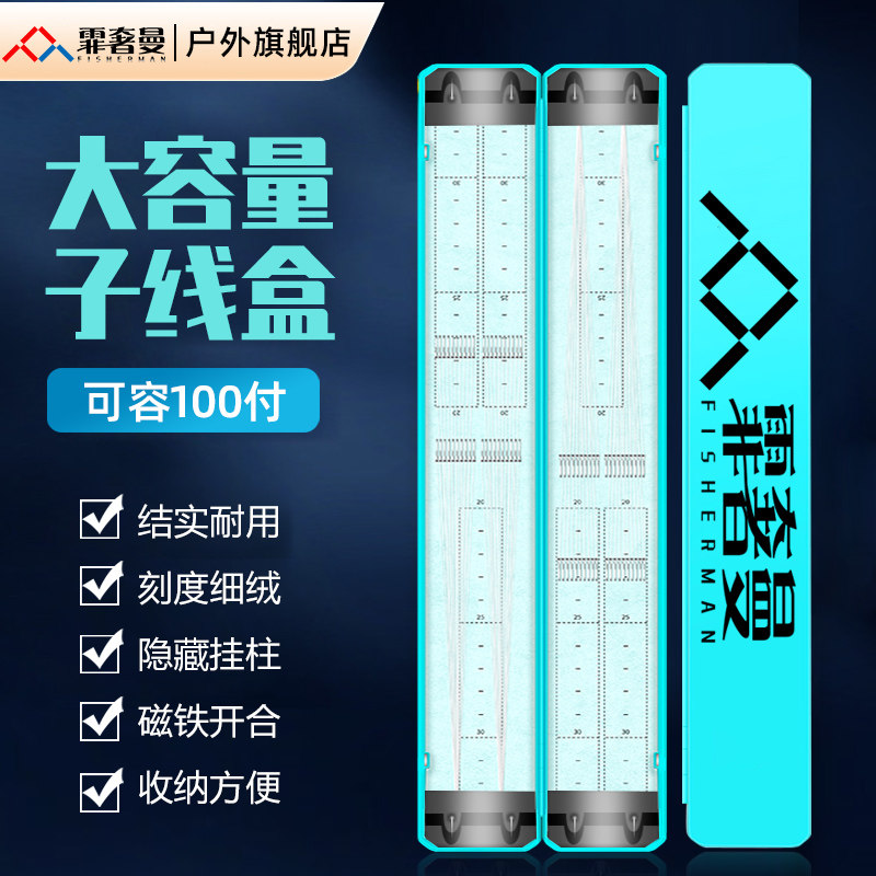 子线盒子线专用新款超薄短款迷你子线钩盒大容量钓鱼鱼线收纳盒,户外/登山/野营/旅行用品,线盒,淘宝优惠券,粉丝福利购,淘宝优惠卷