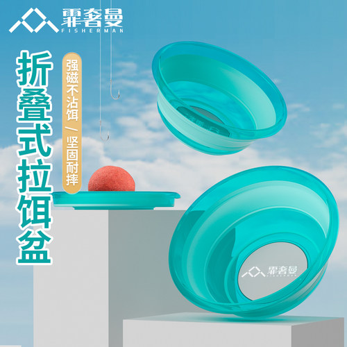 饵料盆开饵盆折叠钓鱼拌饵盆