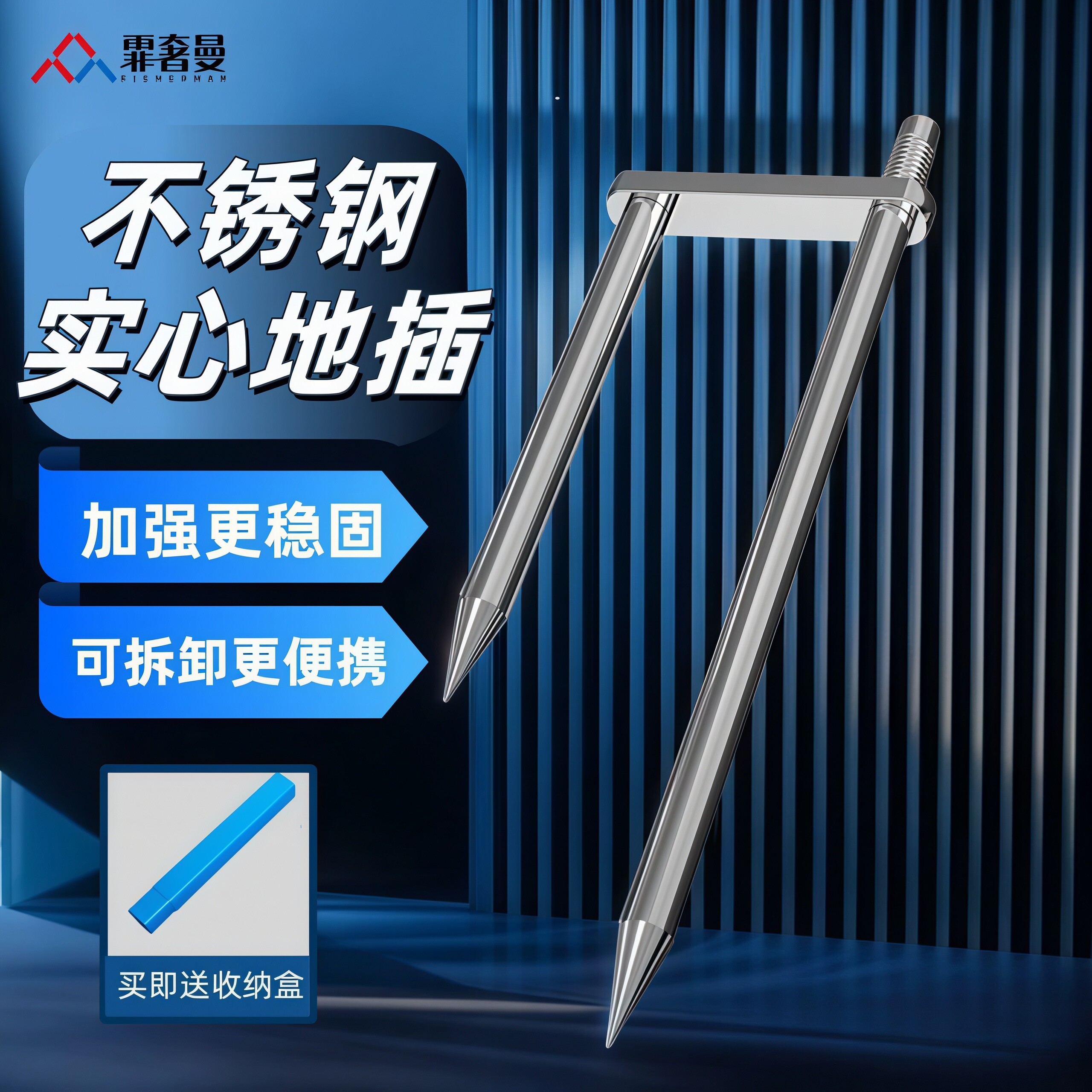 钓伞地插加长加粗实心防风配件