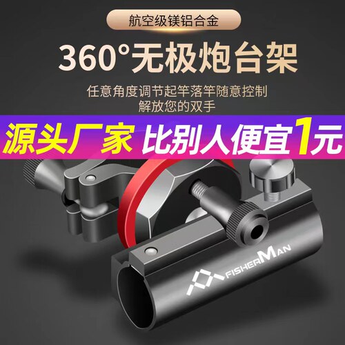 配件全套钓椅霏奢曼炮台架鱼护架