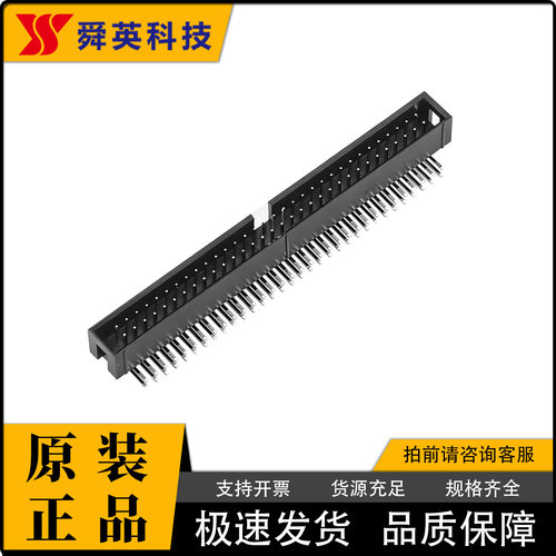TE泰科2.54mm2x32P连接器原装