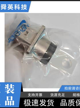 安费诺PL00T/U/V/X/W/Y-301-10D10新能源汽车连接器原厂正品插头