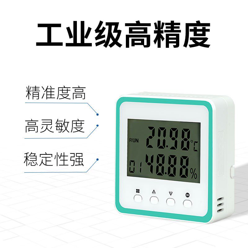 网络型温湿度传感器温度湿度监测模块机房工业级电子温湿度变送器