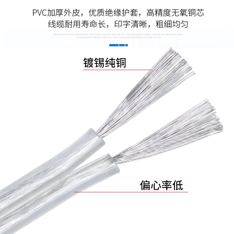 全铜透明电线家用软线RVB灯线平行线2芯03 05 075 1平方电源线