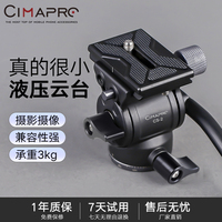 Xixiyuan mini metal hydraulic damping pan/tilt stabilizer base accessories detachable handle multi-functional universal micro-SLR camera mobile phone professional video portable tripod panoramic pan/tilt