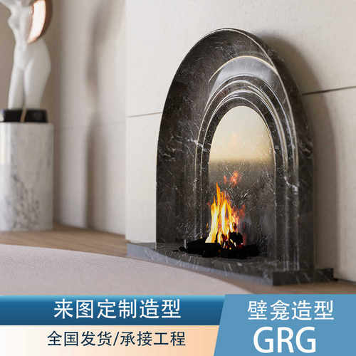 GRG石膏定制造型壁龛背景墙创意装饰摆件壁炉大堂酒店客厅
