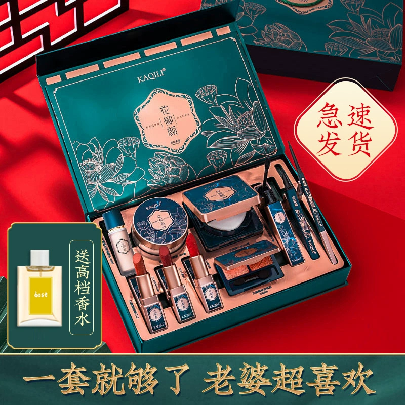 七夕情人节礼物实用高档化妆品套装生日送女生女友朋友老婆母亲节