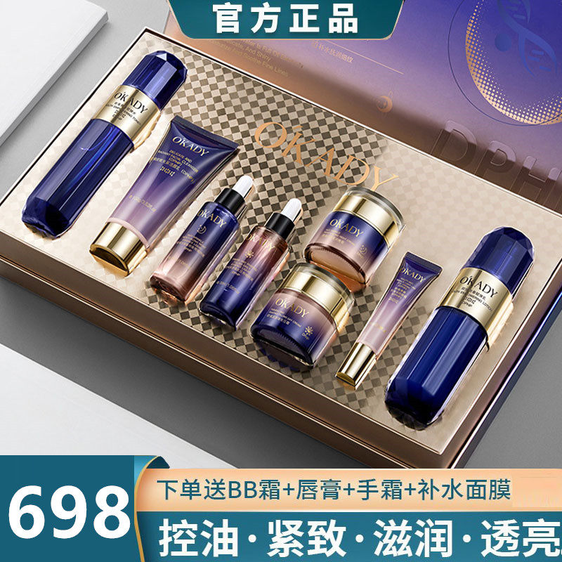 七夕情人节送老婆女朋友媳妇闺蜜高级感的护肤品套装生日礼物女生