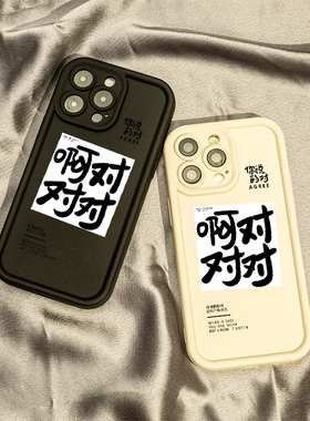 文字啊对对适用OPPOA97手机壳F11保护套新款K10情侣女RENO10PROPLUS全包REOPPOALMEV23高级外套5g硅胶软壳女