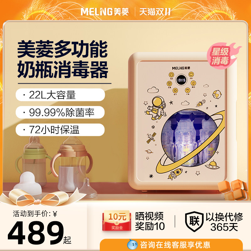 美菱奶瓶消毒器带烘干二合一家用小型紫外线婴儿宝宝一体消毒锅柜属于什么档次？