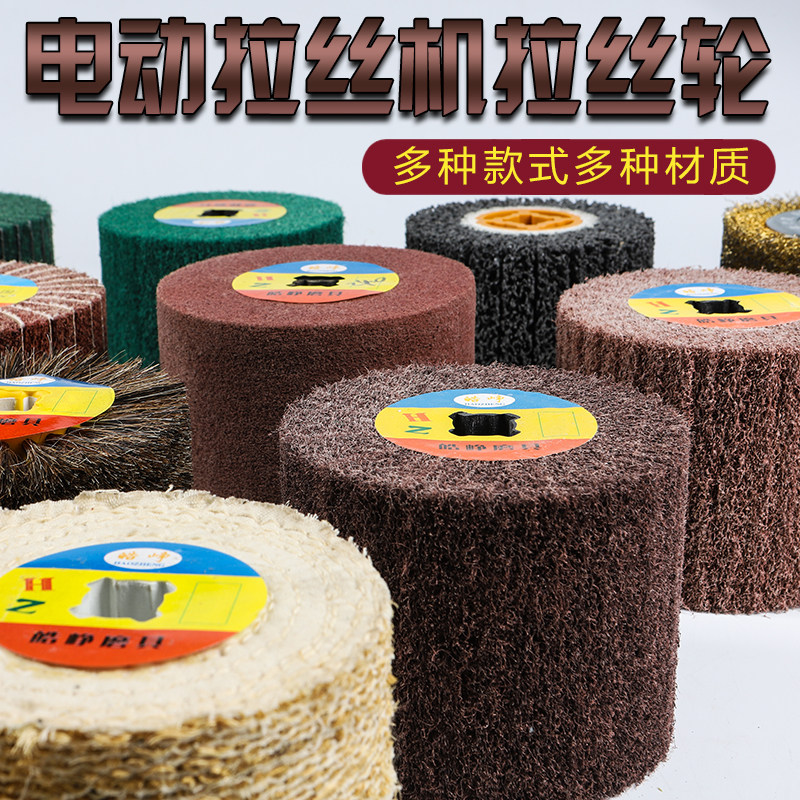 进口拉丝轮绿色拉丝轮布布轮麻轮砂布黑金刚羊毛拉丝轮不锈钢专用,标准件/零部件/工业耗材,其他磨具,淘宝优惠券,粉丝福利购,淘宝优惠卷