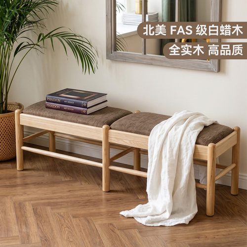 岩璞现代简约白蜡木实木床尾长凳