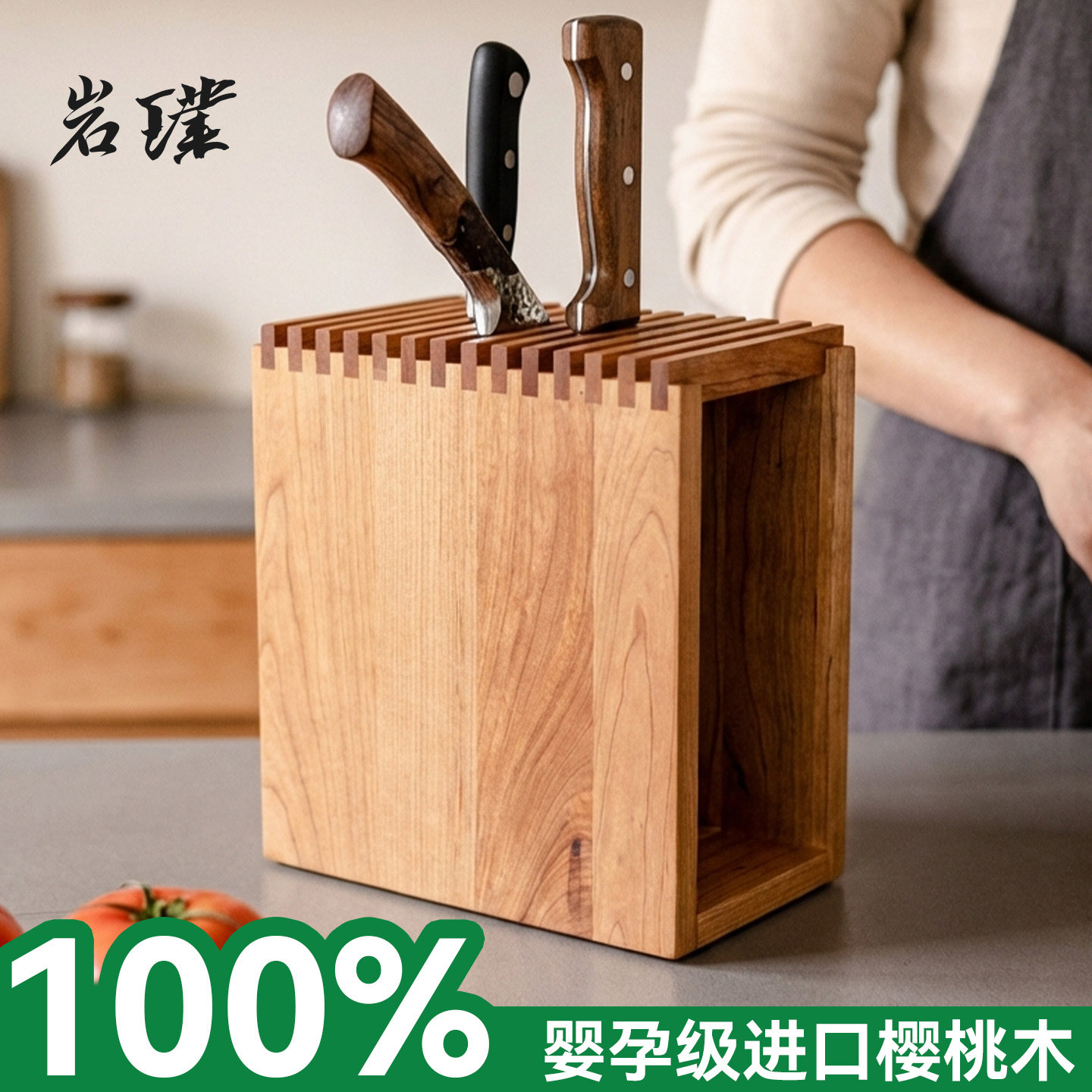 樱桃木厨房刀架实木质厨房刀具收纳架台面放刀座菜刀通风防霉架子
