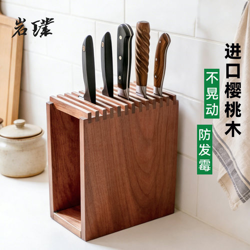实木通风防霉刀具收纳架