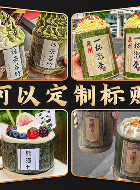 竹筒杯 竹筒奶茶杯 网红杯子商用蛋糕茶杯奶油冰淇淋甜品陈事竹谱