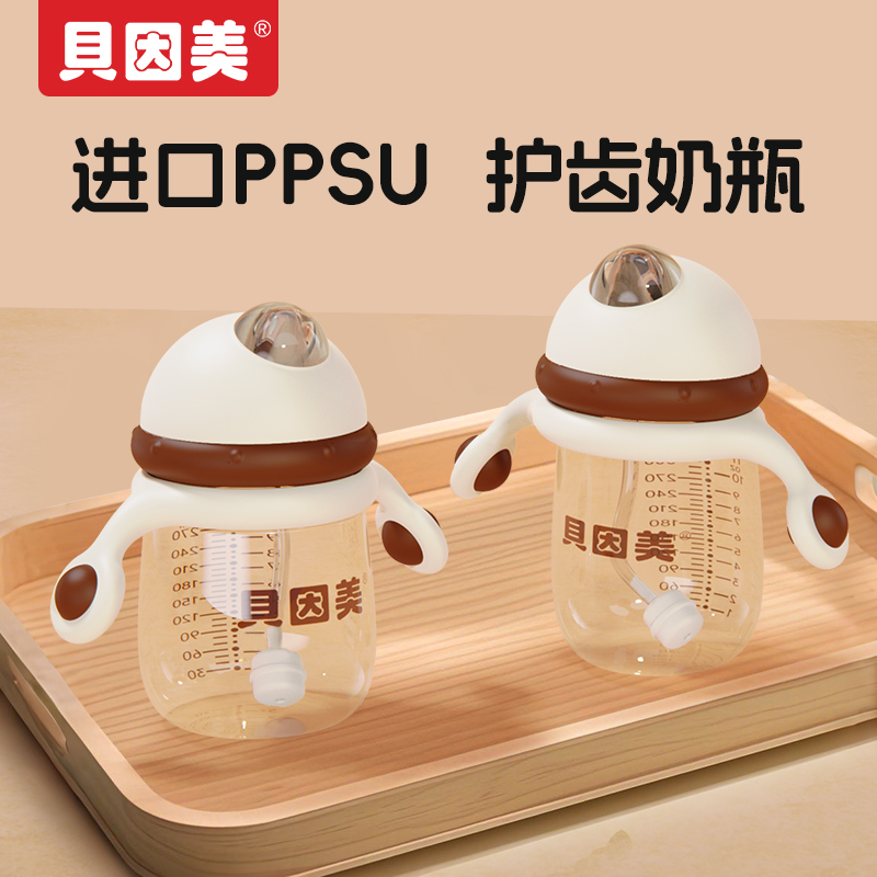 贝因美儿童PPSU水杯学饮杯喝水杯子鸭嘴水杯带手柄幼儿重力球水杯