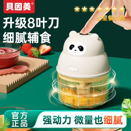 贝因美捣蒜器食物研磨器辅食机