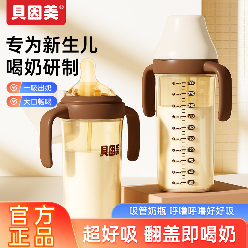 贝因美幼童大容量学饮杯耐磨防摔水杯学喝水专用奶瓶翻盖吸管水杯