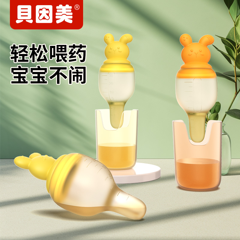 宝宝滴管贝因美喂药器