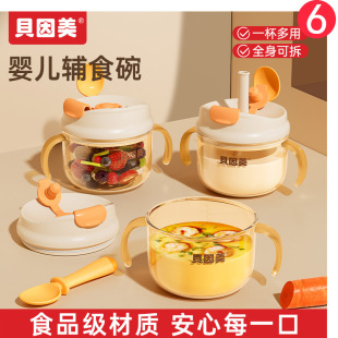 贝因美PPSU婴儿辅食碗宝宝专用多功能套装碗婴童吸管水杯一碗多用