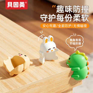 贝因美儿童防撞护角防撞角条防磕碰软包安全保护套窗户桌子包边贴