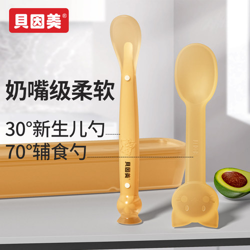 贝因美辅食勺硅胶婴儿喂食勺子