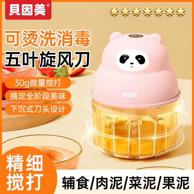 贝因美捣蒜器食物研磨器辅食机