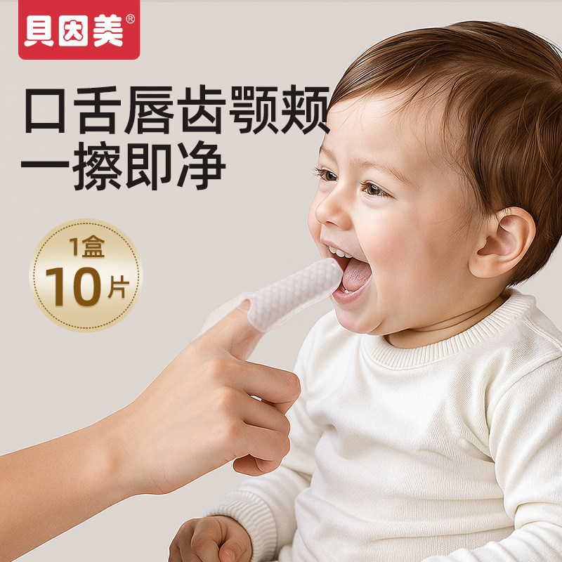 贝因美宝宝一次性无纺布牙刷图片