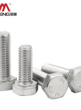 DIN933 M8-1X25 304 A2-70 B 螺钉&螺栓 AOFENG(奥峰) 外六角型螺