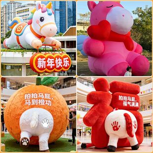 2026马年充气气模拍马屁大型商场毛绒装饰财神爷新年福袋发光美陈