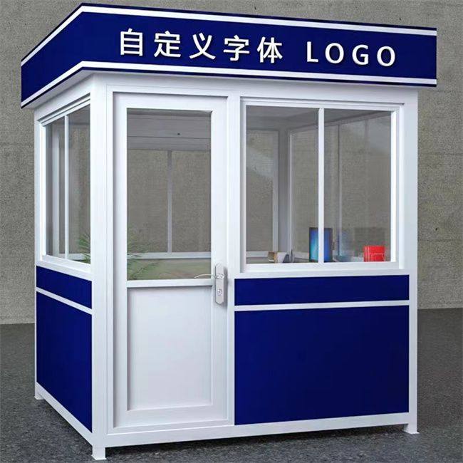 钢结构简易治安岗亭保安亭户外可移动执勤值班交通城管执法检查站,商业/办公家具,成套办公家具,淘宝优惠券,粉丝福利购,淘宝优惠卷