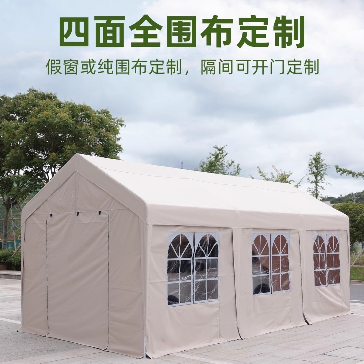 户外停车帐篷夜市摆摊防