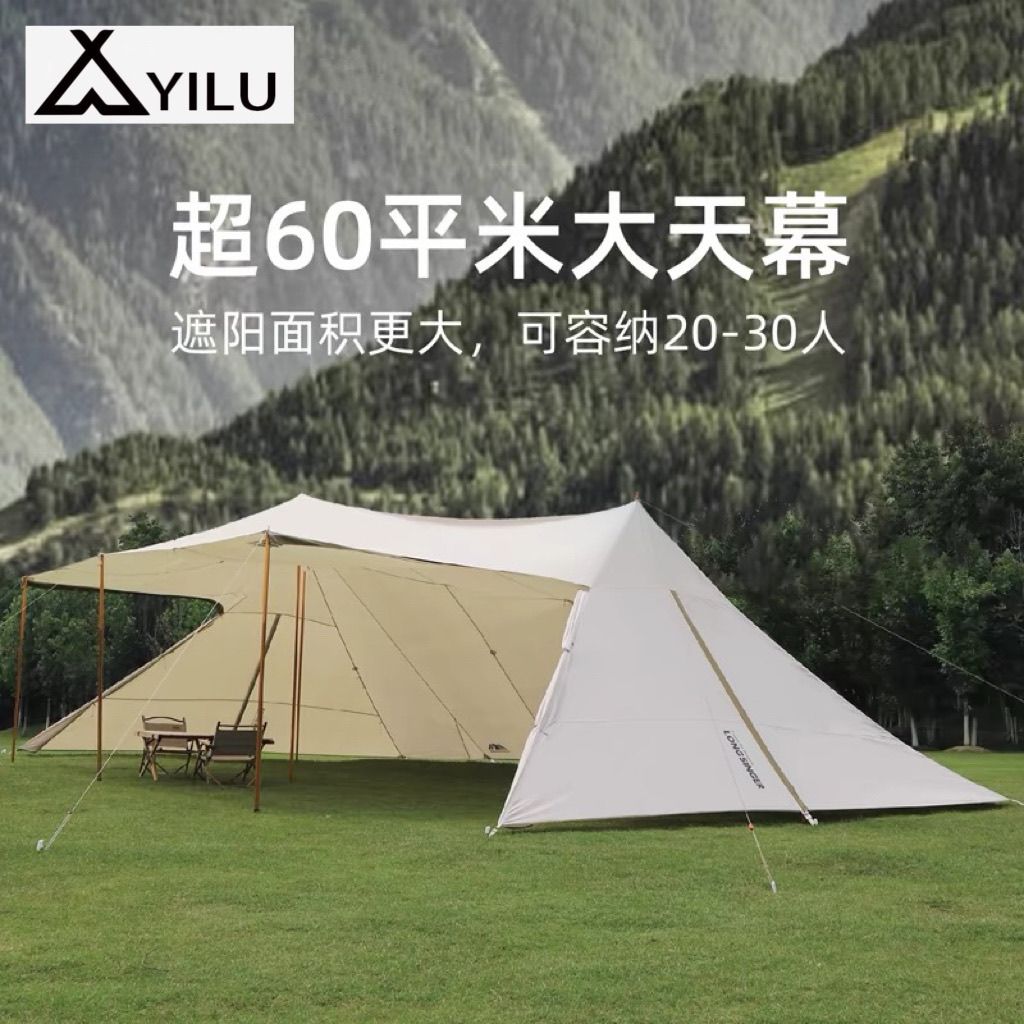 一庐户外超大型A塔天幕牛