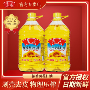 鲁花浓香葵花仁油10L大容量家庭囤货装葵花籽油物理压榨剥壳去皮