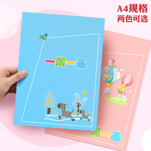 绘画日记本儿童一周一画小学生一年级幼儿园看图写话本子绘画画图写日记的本子田字格写作本二三年级日记本