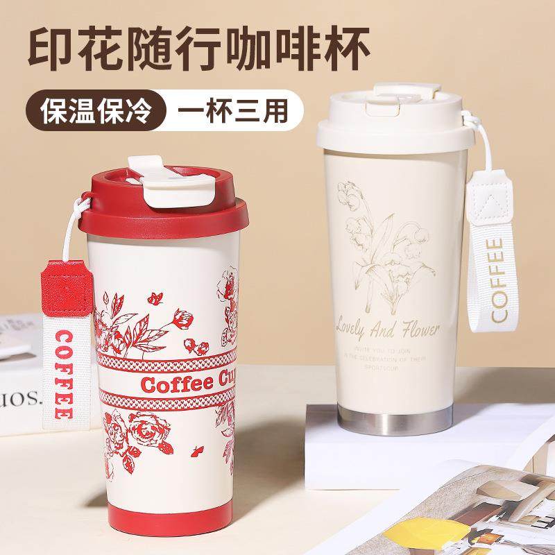 铃兰花双饮316保温杯不锈钢水杯咖啡杯高颜值简约杯子礼品定,餐饮具,保冷/保温杯,淘宝优惠券,粉丝福利购,淘宝优惠卷