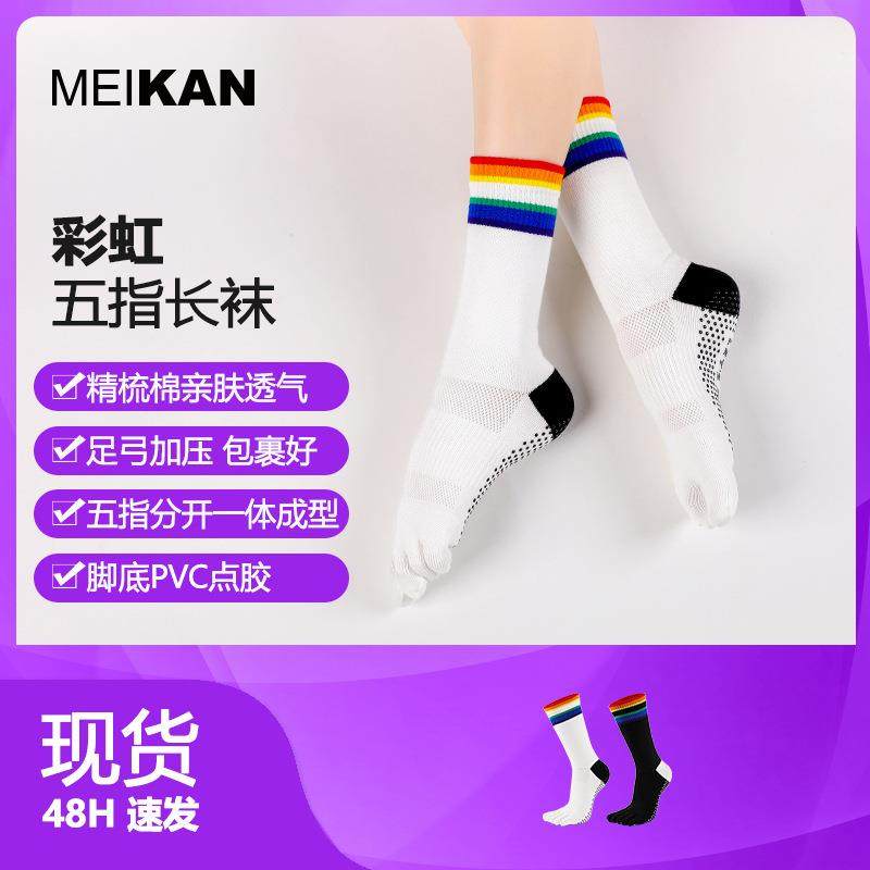 瑜伽袜地板袜防滑棉质五指袜女袜子运动分趾微压中筒袜,女士内衣/男士内衣/家居服,连裤袜/打底袜,淘宝优惠券,粉丝福利购,淘宝优惠卷