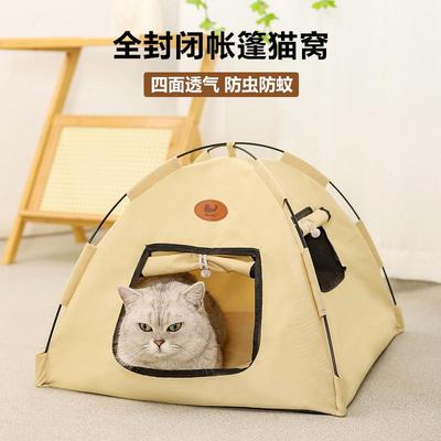 宠物帐篷新款猫咪窝四季通用散热通风户外帐篷春秋封闭式保暖狗窝