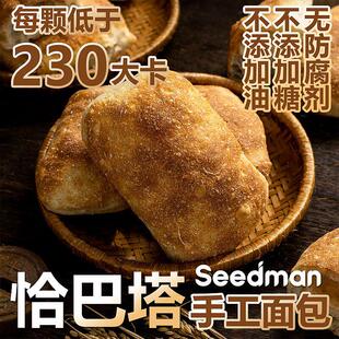 恰巴塔不加无防糖腐剂面 包早全餐NFL零食欧包低脂糕点麦面 面面