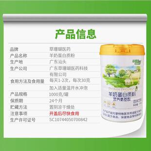 草珊瑚KTE医益药羊基奶蛋白质粉营养氨酸老年加中钙免多维1千克/