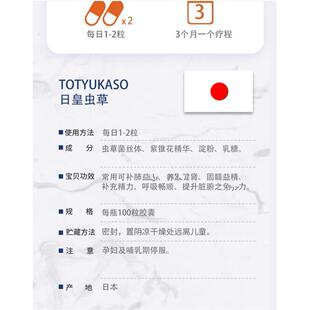 香港代购日日草皇日牌日皇虫100本粒 皇牌东虫夏草防WRD伪正品强