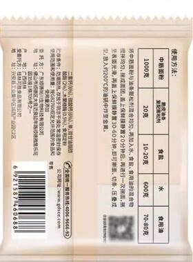 麻尚1川无铝害快速复配油条松剂家用炸膨油EAW条花专用蓬松粉0g/