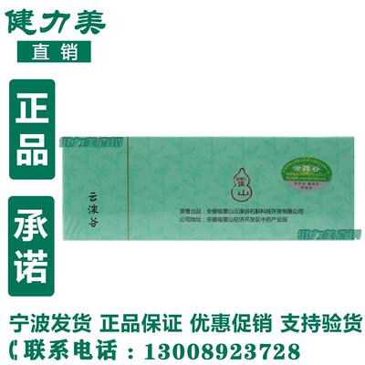 康美9来石斛铁皮枫斗西标洋参MKC颗粒云湶谷克*30袋1383元跨湖桥