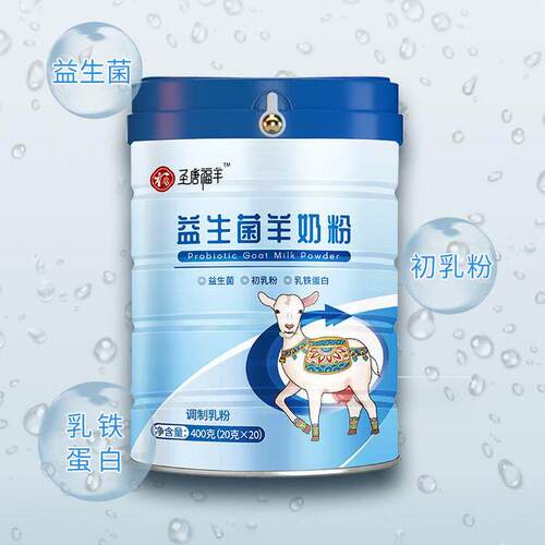 富陜西平羊圣唐福益生菌羊装奶粉400g罐独立包装两CDK罐一组