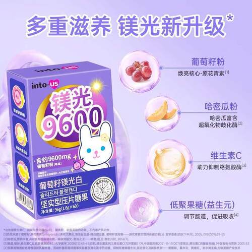lntos葡萄籽镁UGM光白90加强版原花青6素粉vc精华维生0素咀嚼u压